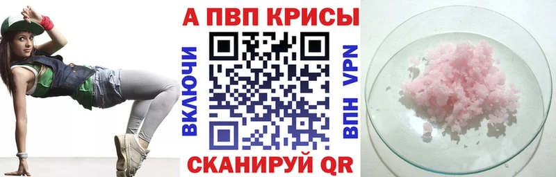 APVP Соль  что такое наркотик  Макушино 