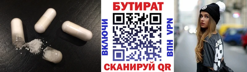 купить наркотик  ссылка на мегу ссылка  Бутират Butirat  Макушино 