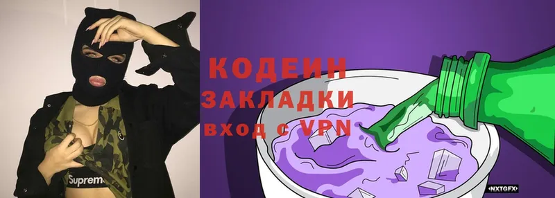 Кодеиновый сироп Lean Purple Drank  Макушино 