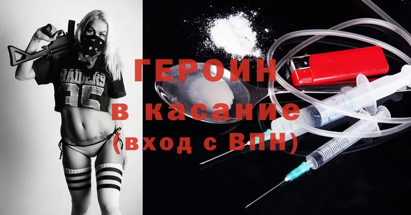 ГЕРОИН Heroin  как найти наркотики  Макушино 