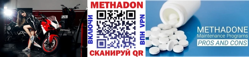 МЕТАДОН белоснежный  купить   Макушино 