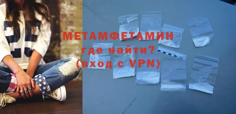 Первитин витя Макушино