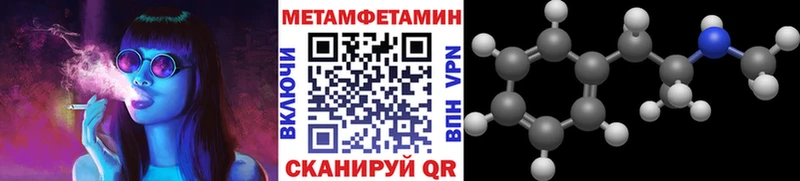МЕТАМФЕТАМИН пудра  hydra ссылка  Макушино 