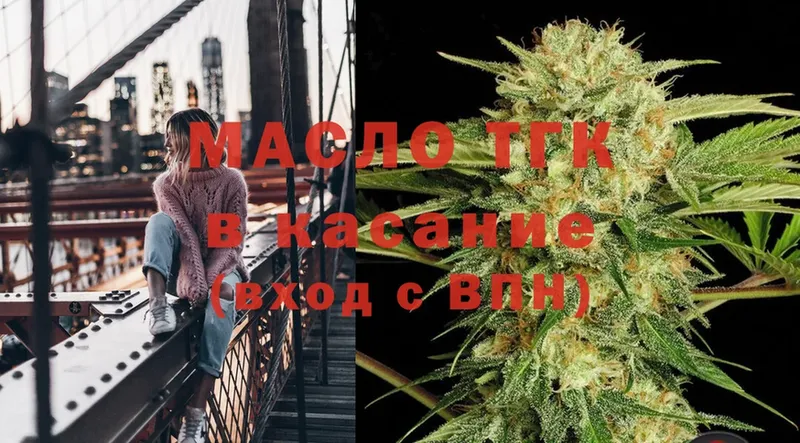 Дистиллят ТГК THC oil  OMG вход  Макушино 